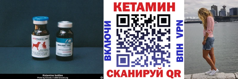 Кетамин VHQ  Долинск 