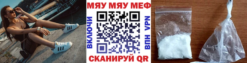 Мефедрон мяу мяу  Долинск 
