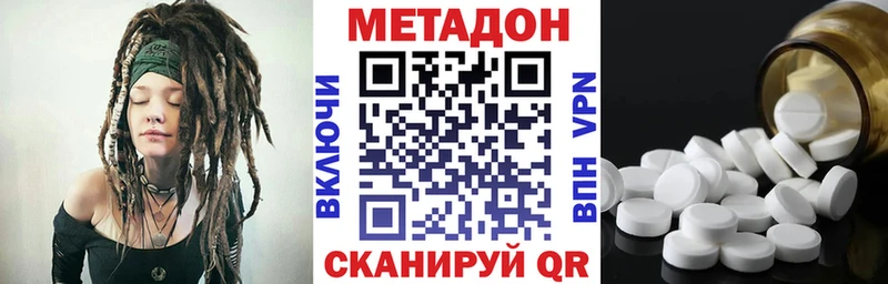 МЕТАДОН белоснежный  Долинск 