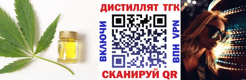 Дистиллят ТГК THC oil  продажа наркотиков  Долинск 